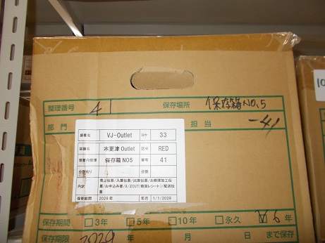 売上伝票/入庫伝票/出庫伝票/お修理加工伝票/お申込み書/X/ZOUT（精算レシート）/配送伝票