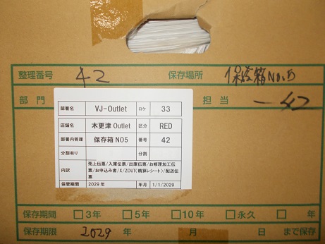 売上伝票/入庫伝票/出庫伝票/お修理加工伝票/お申込み書/X/ZOUT（精算レシート）/配送伝票