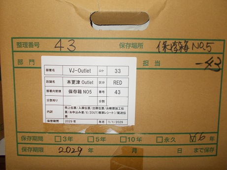 売上伝票/入庫伝票/出庫伝票/お修理加工伝票/お申込み書/X/ZOUT（精算レシート）/配送伝票