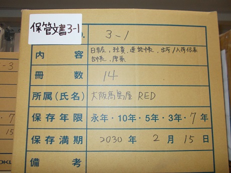 日報・経費・連絡帳・出荷/入荷明細・台帳・原票