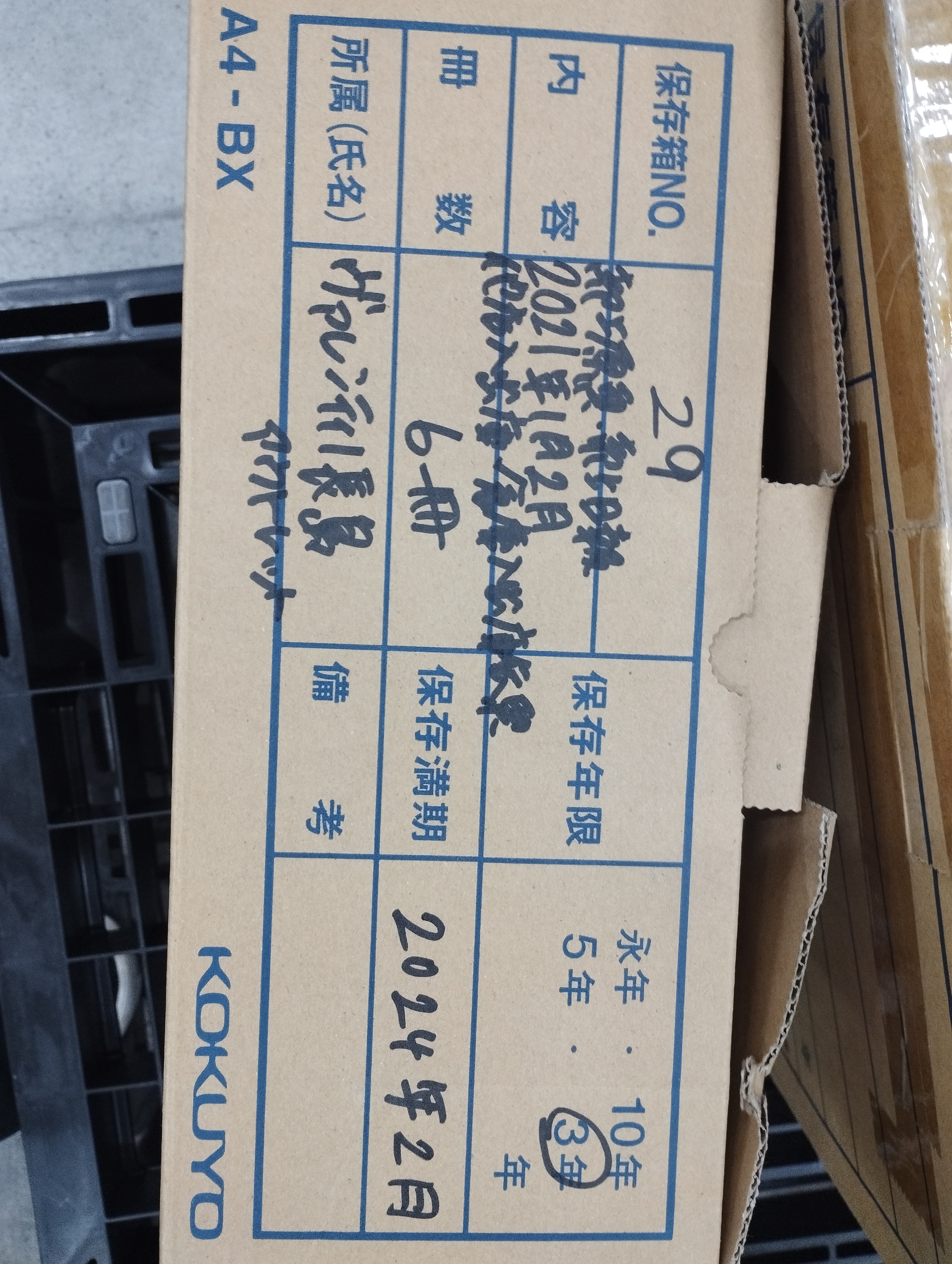 "他店入出庫2020年～2021年5月 倉庫入出庫2020年～2021年5月 売上原票2021.1.2月 売上日報2021.1.2月"