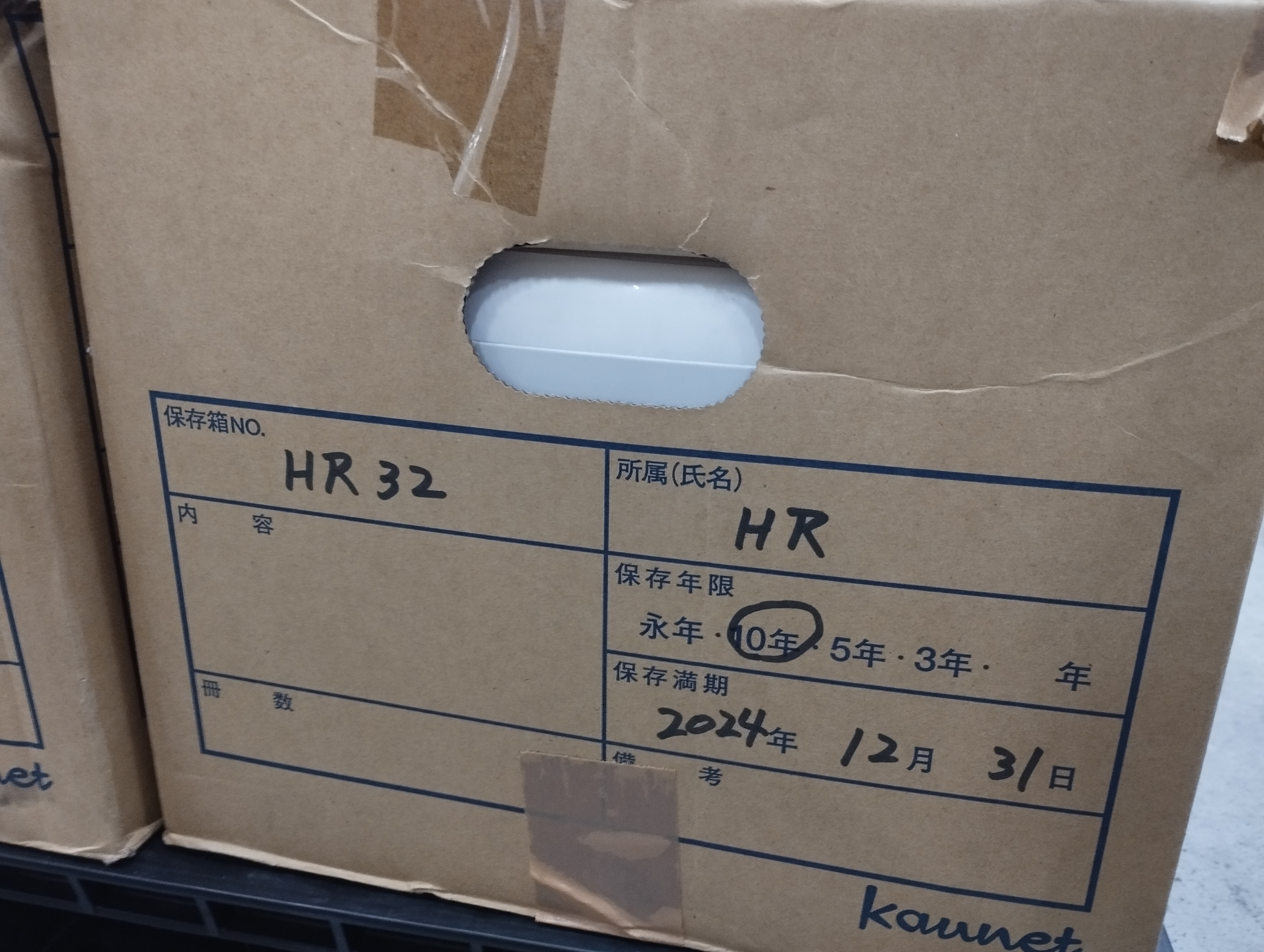 Towers Perin Data・旧就業規則・業務分掌・評価シート