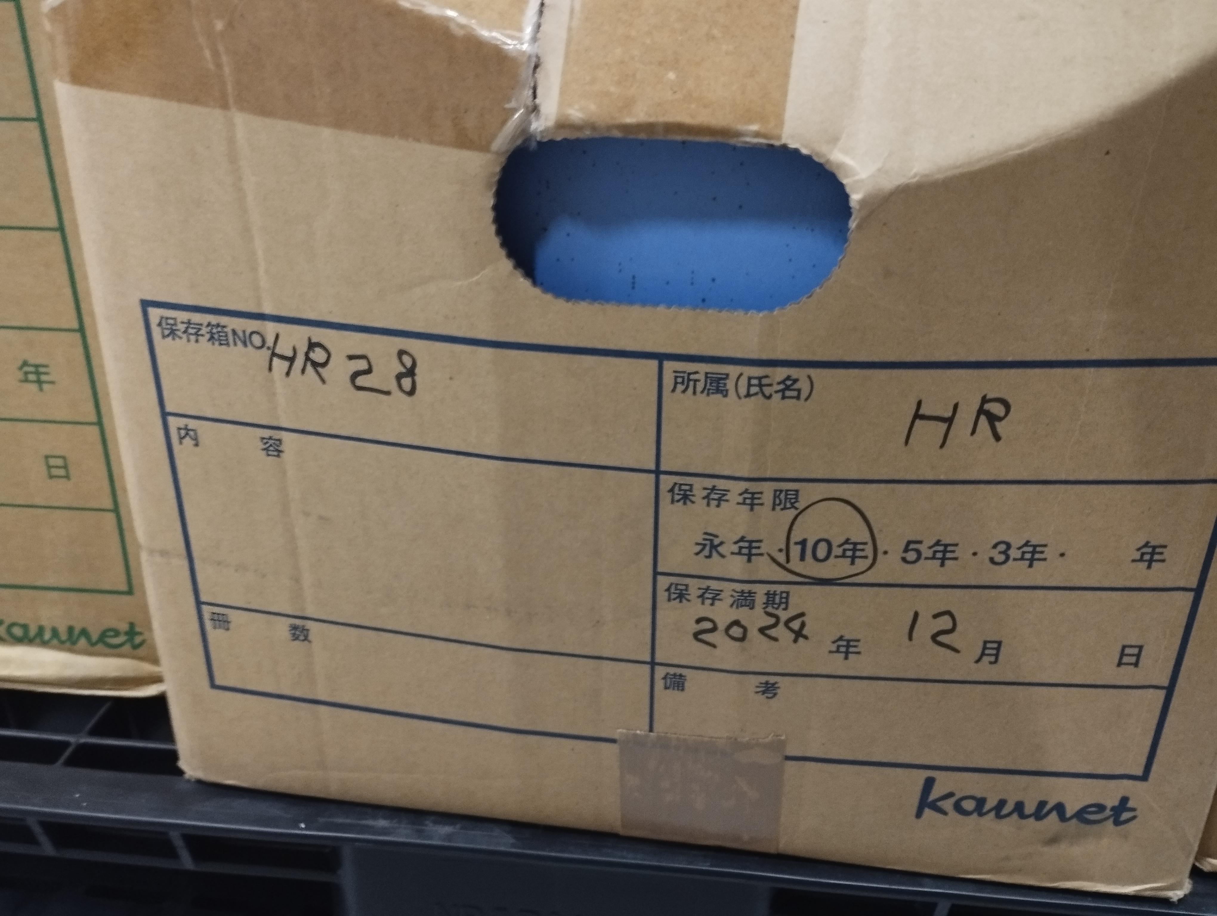 就業月報・賃金台帳