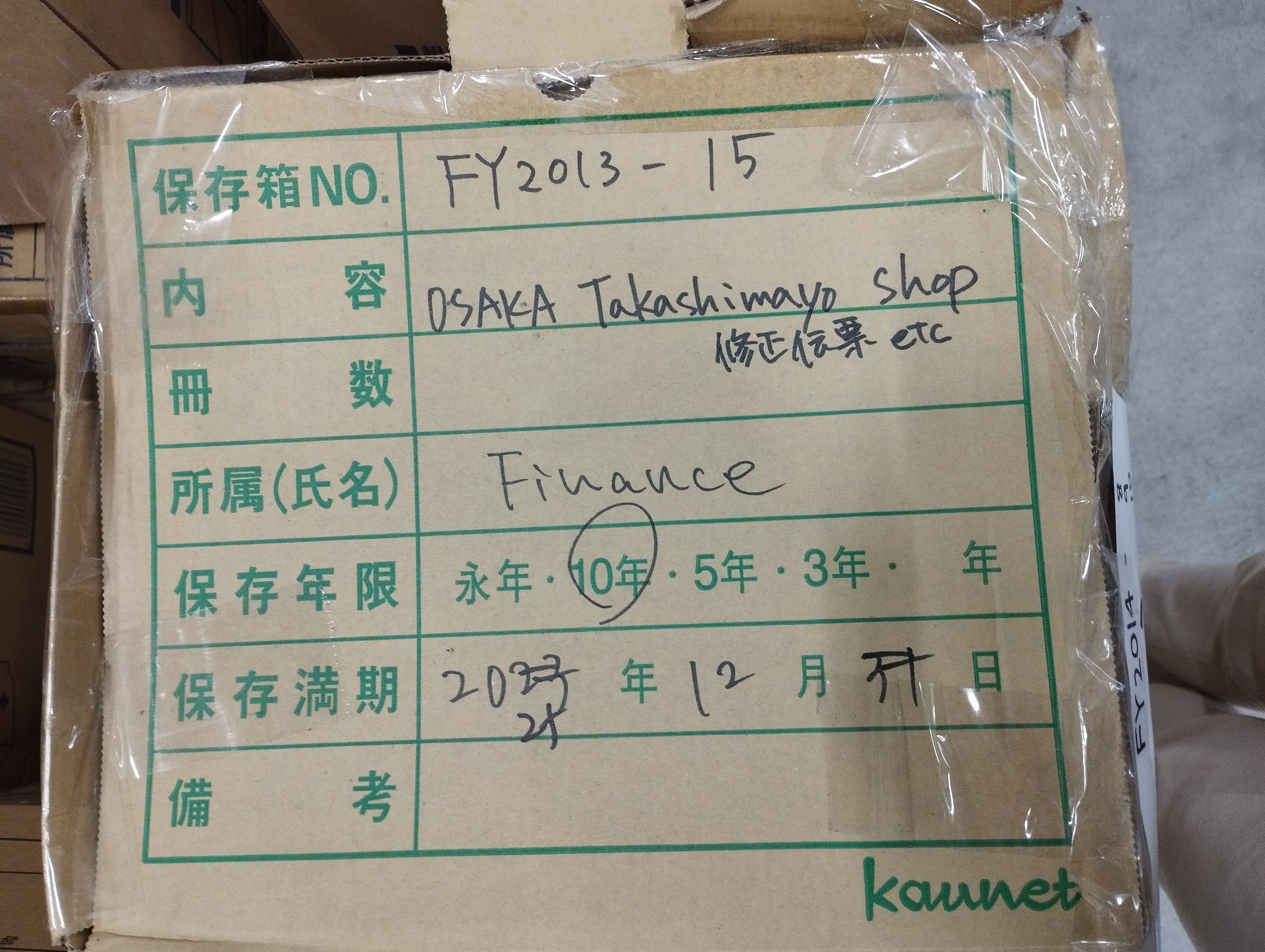 Osaka Takashimaya Shop修理伝票その他