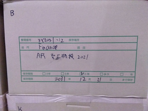 AR①,②/売掛相殺2021