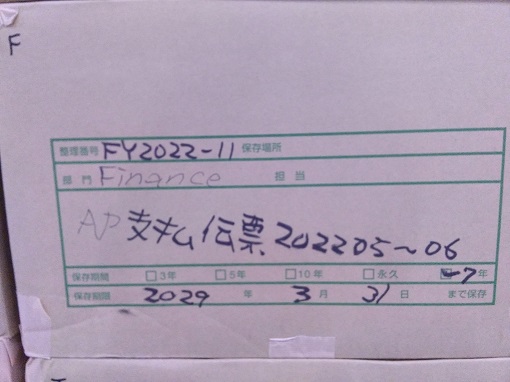 AP支払伝票202205-06