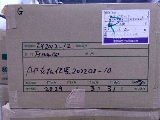 AP支払伝票202208-10