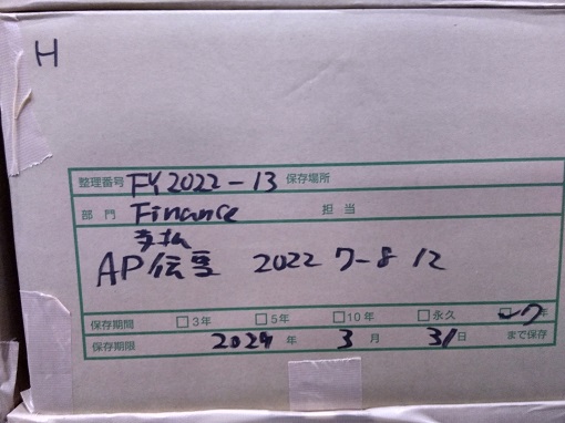 AP支払伝票202207-08 12