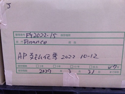 AP支払伝票202210-12