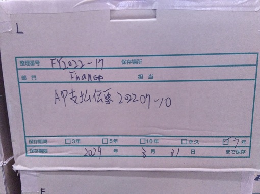 AP支払伝票202207-10