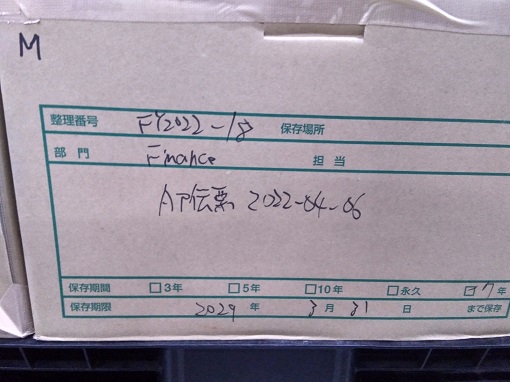 AP支払伝票202204-06