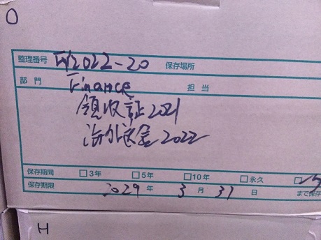 領収証2021,海外送金2022