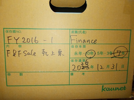 ＊F&F sales journal＝FY16 spot