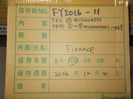 T&E⑩#1021004550 FE50 ①～②#1060000001～449