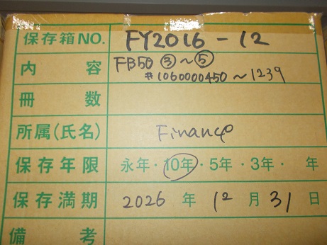 FB50③～⑤　#1060000450～1239