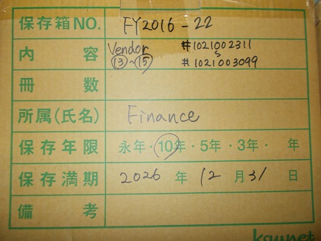 Ｖendor⑬～⑮　＃1021002311～＃1021003099