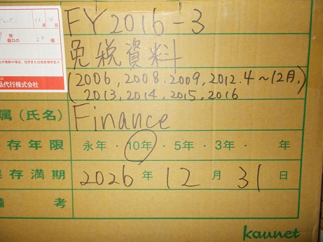 ＊輸出物品販売場免税売購入誓約書控え＝FY06-16 ALL