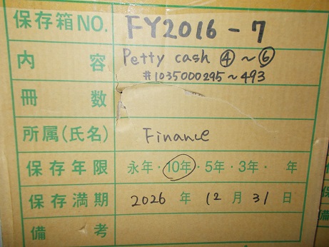 Petty cash ④～⑥　#1035000295～493