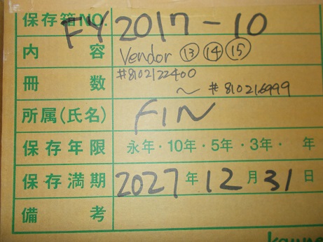 Vender　⑬⑭⑮　8102122400～810216999