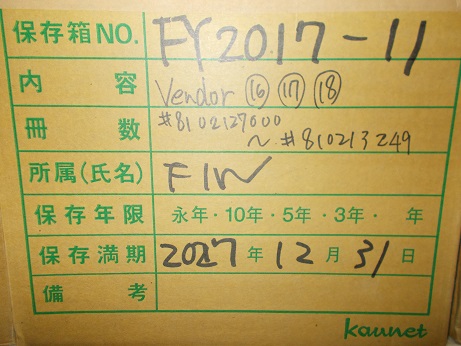 Vender　⑯⑰⑱　8102127000～810213249