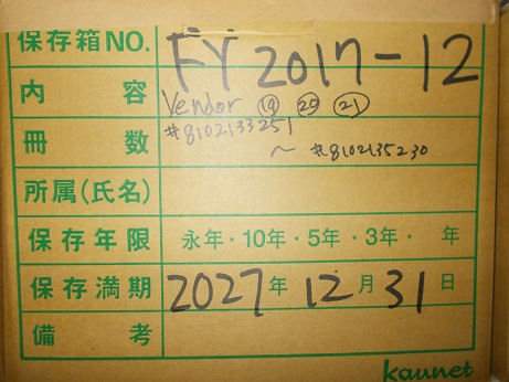 Vender　⑲⑳21　8102133251～8102135230