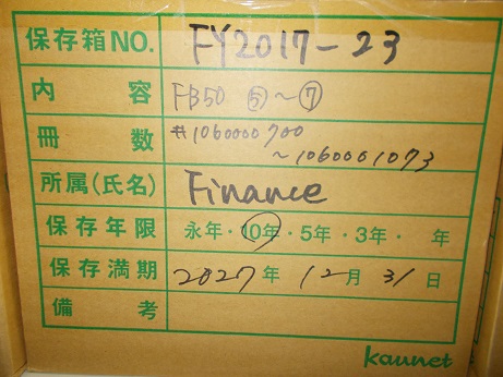 FB50(5)～(7)#1060000700～1060001073