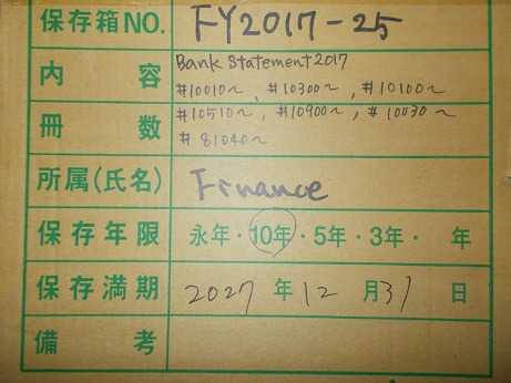 Bank　Statement2017/#10010～/#10300～/#10100～/#10510～/#10900～/#10990～/#10030～/#81040～