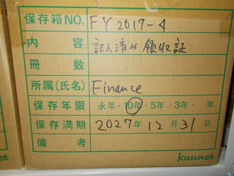 記入済み領収証