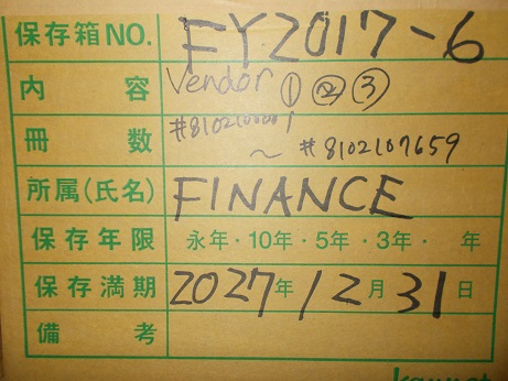 Vender　①②③　8102100001～8102107659