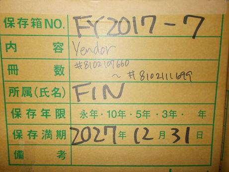 Vender　8102107660～8102111699