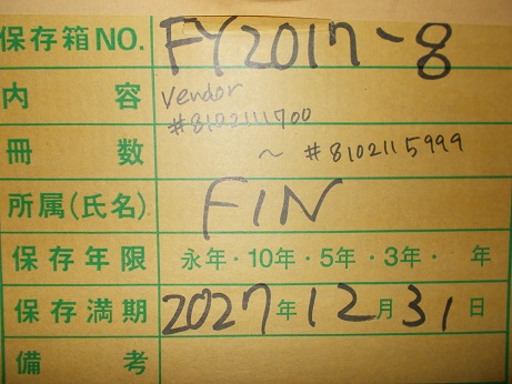 Vender　8102111700～8102115999