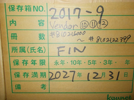 Vender　⑩⑪⑫　810216000～8102122399