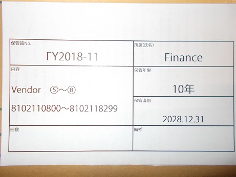 Vendor　8102110800～8102118299　⑤～⑧