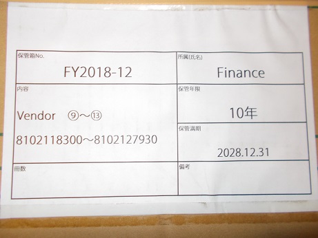 Vendor　8102118300～8102127930　⑨～⑬