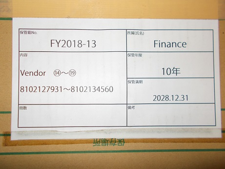 Vendor　8102127931～8102134560　⑭～⑲