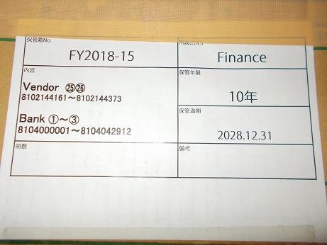 "Vendor　8102144161～8102144373　?? Bank 8104000001～8104042912 ①～③"