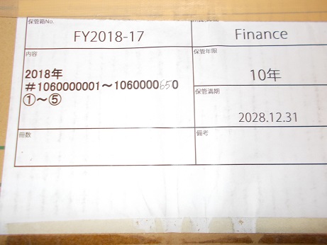 2018年＃1060000001～1060000650　①～⑤