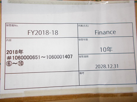 2018年＃1060000651～1060001407　⑥～⑩