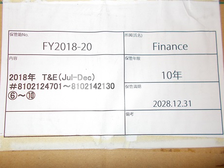 2018年　T&E（Jul-Dec）＃8102124701～8102142130　⑥～⑩