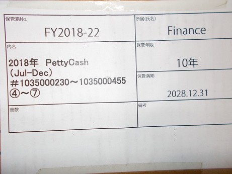 2018年　PettyCash（Jul-Dec） ＃1035000230～1035000455　④～⑦