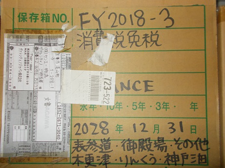 消費税免税　銀座SIX　長島アウトレット