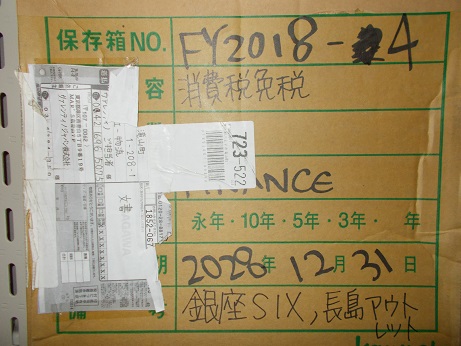 消費税免税　表参道　御殿場　木更津　りんくう　神戸三田　その他