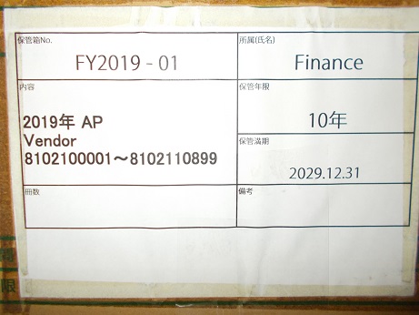 2019年Vendor8102100001～8102110899