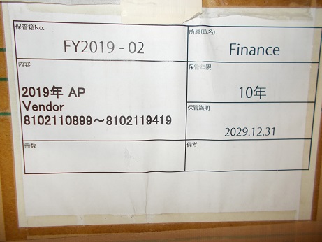 2019年Vendor8102110900～8102119419