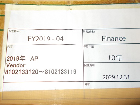 2019年Vendor8102133120～8102139940