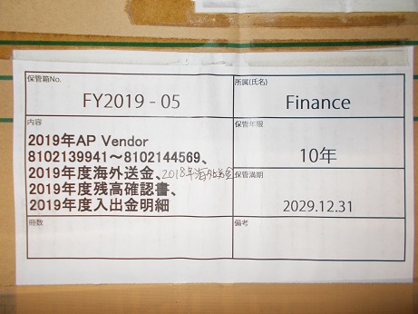 2019年Vendor8102139941～8102144569、2019年度海外送金、2019年度残高確認書、2019年度入出金明細、2018年度海外送金