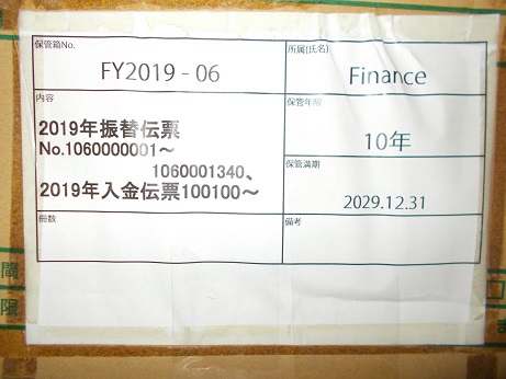 2019年振替伝票No.1060000001～1060001340、2019年入金伝票100100～
