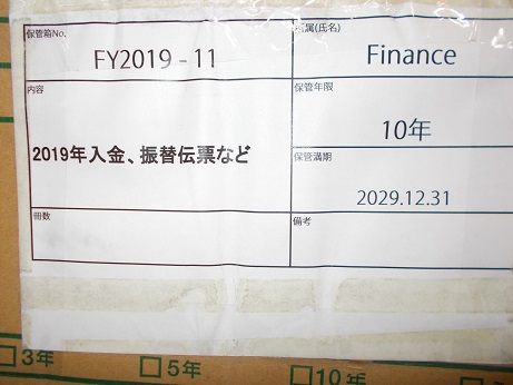 2019年入金、振替伝票など