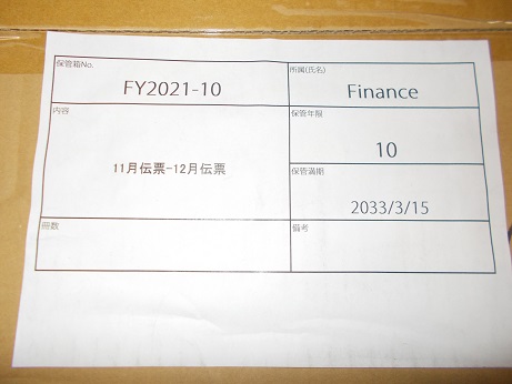 11月伝票-12月伝票