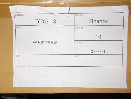 4月伝票-6月伝票